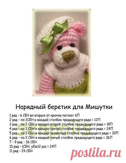 АМИГУРУМИ | Записи в рубрике АМИГУРУМИ | Дневник вання