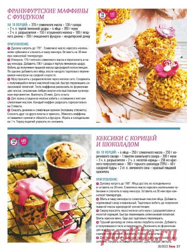 Франкфуртские маффины с фундуком. Кексики с корицей и шоколадом