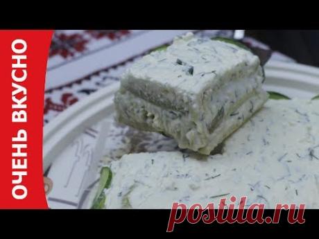 Готовим кабачковый торт с сырной начинкой. Очень вкусно!