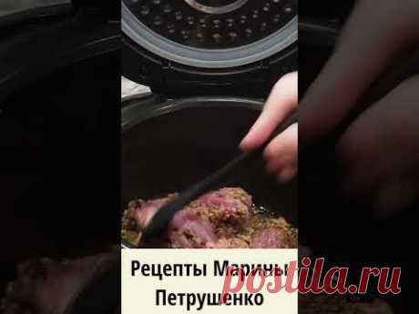 Вкусная курица в сливочно-ореховом соусе в мультиварке! Мультиварка рецепт ароматного блюда #shorts