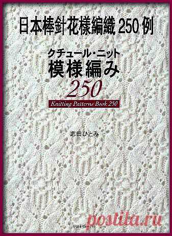 "КИТАЙСКАЯ ГРАМОТА". Условные обозначения для спиц в китайских и японских схемах. | Золотые Руки