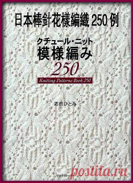 "КИТАЙСКАЯ ГРАМОТА". Условные обозначения для спиц в китайских и японских схемах. | Золотые Руки