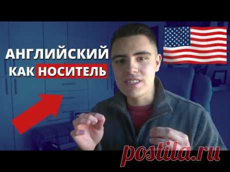 Выучи эти 20 фраз, чтобы говорить по-английски как носитель языка!