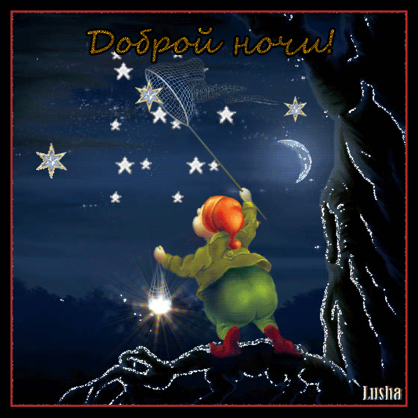 анимация Добрый вечер - 13 тыс. картинок. Поиск Mail.Ru