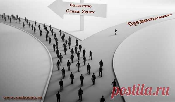 Как узнать свое предназначение по дате рождения?