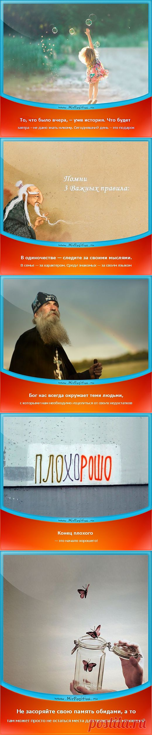 Позитивчики Недели (смотреть фото)
