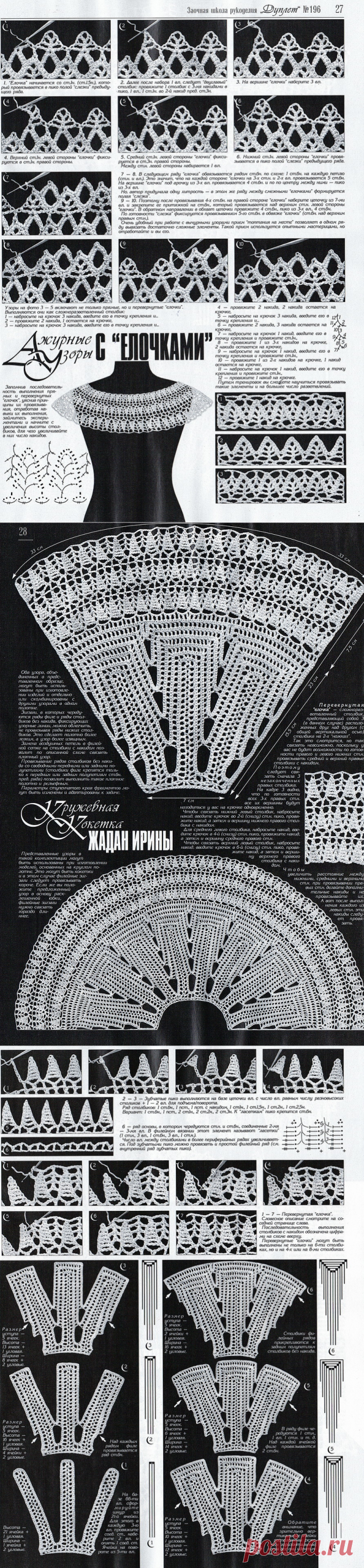 Дуплет №196. 