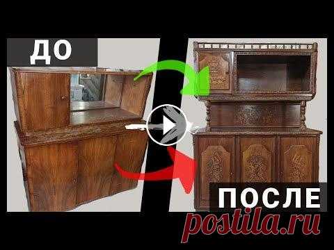Как переделать советский сервант под старинный буфет. ЧАСТЬ 2 ПЕРЕЕЗЖАЮ НА ПЛОЩАДКУ РУТУБ. Посмотреть первую часть с буфетом вы можете по ссылке - youtu.be/mEHTyky1kIE Друзья, Всем Здравствуйте! Походив вокруг да...