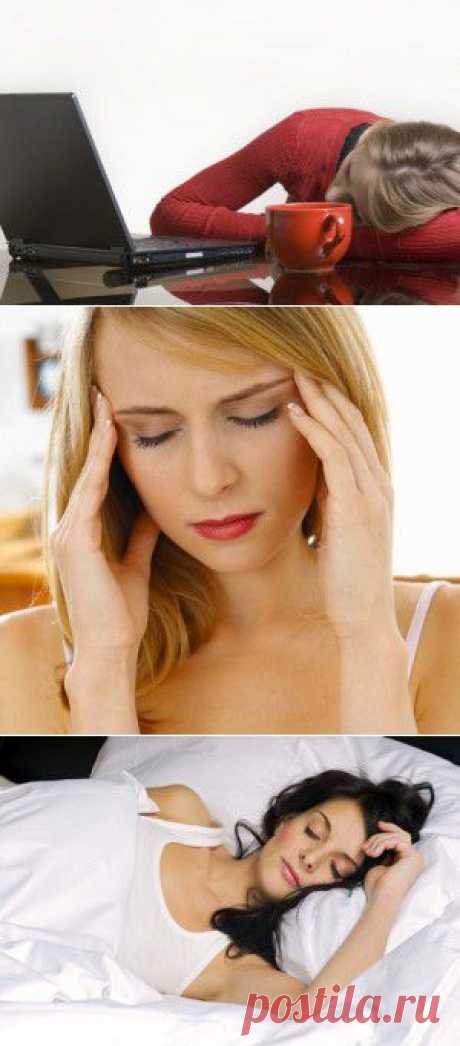 К чему приводит хронический недосып - Всегда в форме!