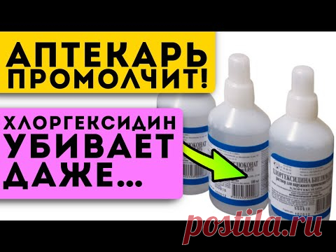 10 неожиданных применений хлоргексидина, о которых не пишут в инструкции