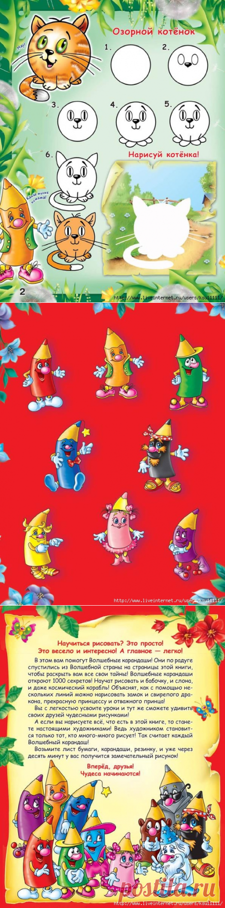 Супер школа рисования для детей от 1 до 100 лет!