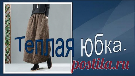 Юбка в стиле БОХО.Boho style skirt.