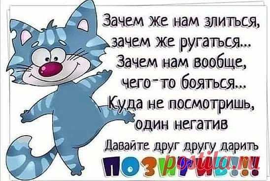 #позитив