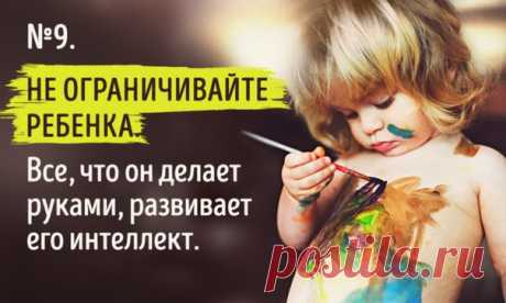 Как вырастить счастливого ребенка. 25 советов гениального психолога Масару Ибука: ↪