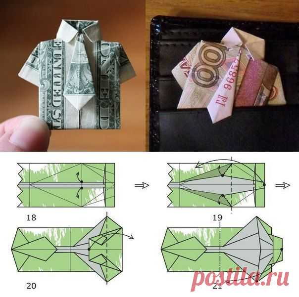 Дарить деньги в конвертиках? Нет! Делаем денежные оригами.