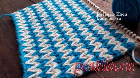 Цветной узор "Двухцветные зигзаги" спицами. 
Красивый, плотный, двухцветный  узор в виде зигзагов. Раппорт узора 2 петли в ширину и 4 ряда в высоту. Цвет меняется каждые 4 ряда