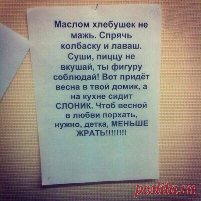 Хорошая диета

8.00 - чашка чая/кофе без сахара
10.00 - 200 гр. нежирного творога
12.00 - 200 гр. отварного мяса
14.00 - 1 вареное яйцо
16.00 - 1 стакан томатного сока
18.00 - 1 яблоко
20.00 - стакан кефира
И так 6 дней. Желательно употреблять по-больше воды, чай и кофе не ограниченно (только без сахара), еду можно солить. Голод переносится нормально - еда через каждые два часа. сложно только первый день, дальше организм втягивается, да и солидные отвесики радуют.
альтерна...