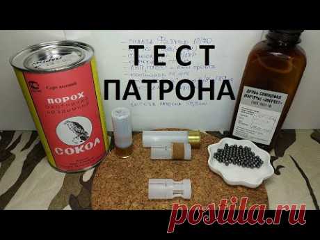 Отстрел патрона на раздельном снаряжении.
