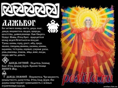 РАСА