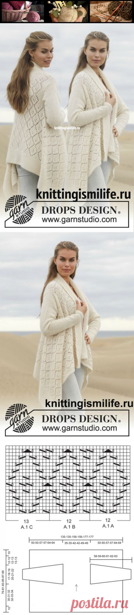 Белый кардиган вязаный спицами