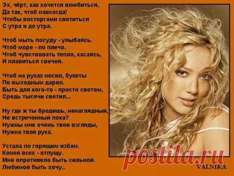 любовь