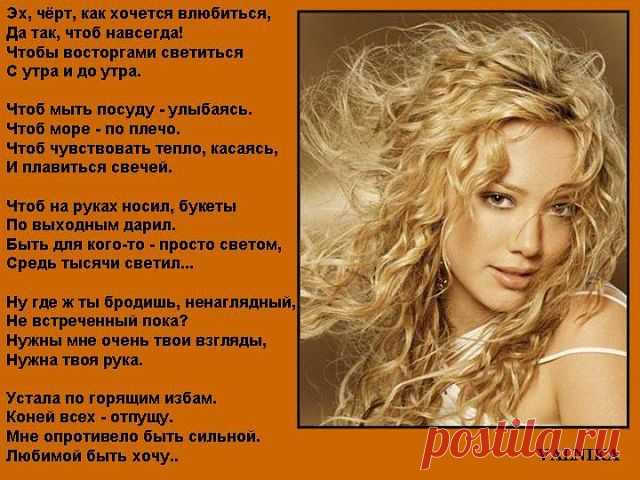 любовь