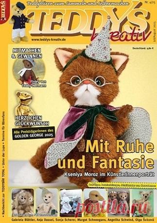 Teddys Kreativ 2025 (АРХИВ)