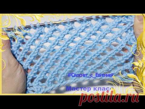 Очень красивый узор сетка, вязаный спицами. МК