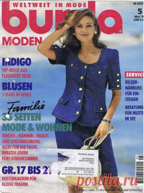 BURDA (БУРДА) 5/1994