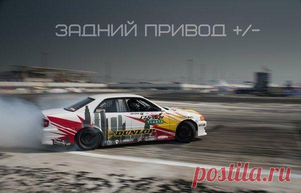 Познавательно о заднем приводе