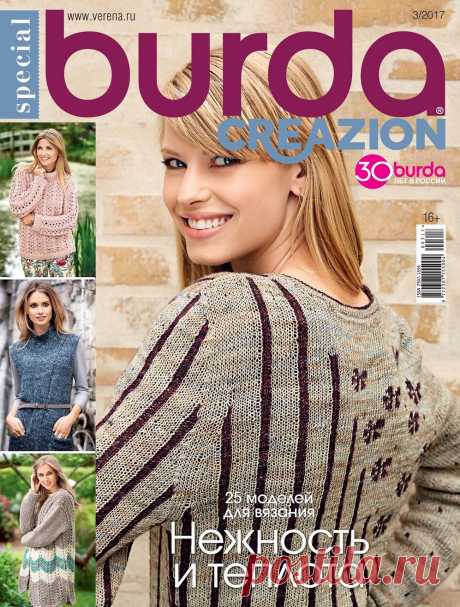 Creazion №3 2017