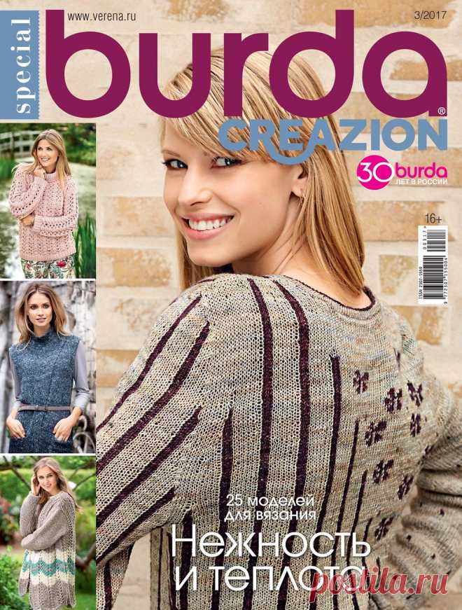 Creazion №3 2017
