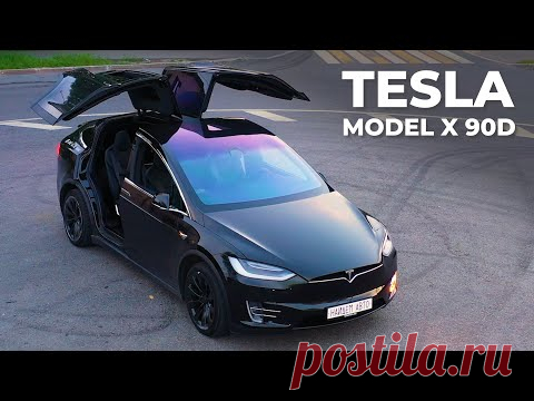 TESLA MODEL X, це вам не є мобільним! Лучший электрмобіль у світі!