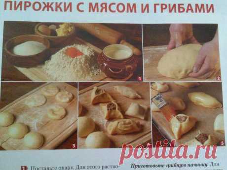 Пирожки