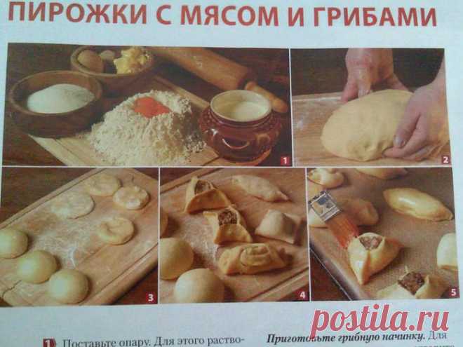 Пирожки
