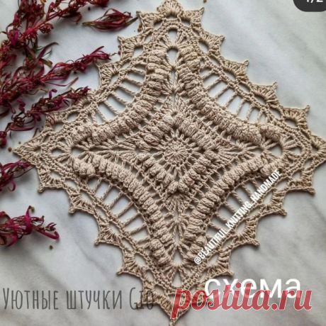 Еще немного квадратных салфеток крючком со схемами | Уютные штучки Gio | Дзен
