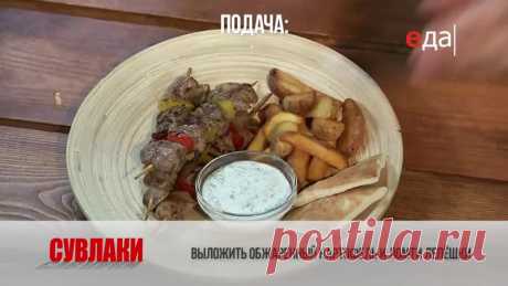 ТОП-100 - Сувлаки