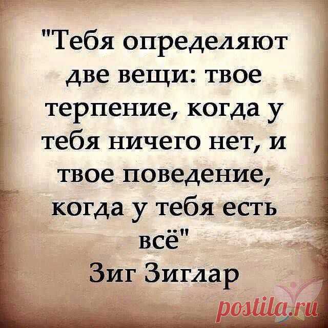 великие слова