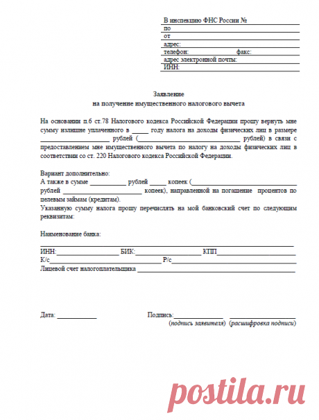 Налоговый вычет для пенсионеров в 2020 году: имущественный налоговый вычет на квартиру неработающим пенсионерам, другие виды налоговых вычетов, условия и порядок получения, список документов | Пенсионный эксперт