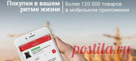 📱Почему уже 330 000 пользователей покупают в мобильном приложении ВсеИнструменты.ру? ⠀ ✔ Под рукой более 120 000 товаров – от станков до детских снегокатов. ⠀ ✔ Легко выбирать товары благодаря характеристикам, фото и отзывам. ⠀ ✔ Доступны все актуальные акции, скидки, подарки и конкурсы нашего магазина. ⠀ ✔ Интуитивно понятный интерфейс и быстрая загрузка – от 3,5 секунды. ⠀ ✔ Вся актуальная информация о заказах всегда в быстром доступе. ⠀ ✔ Интерактивная карта для поиска ближайшего магазина и…