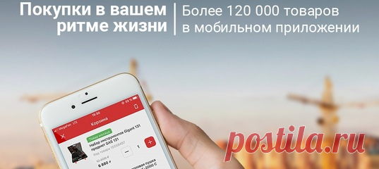 📱Почему уже 330 000 пользователей покупают в мобильном приложении ВсеИнструменты.ру? ⠀ ✔ Под рукой более 120 000 товаров – от станков до детских снегокатов. ⠀ ✔ Легко выбирать товары благодаря характеристикам, фото и отзывам. ⠀ ✔ Доступны все актуальные акции, скидки, подарки и конкурсы нашего магазина. ⠀ ✔ Интуитивно понятный интерфейс и быстрая загрузка – от 3,5 секунды. ⠀ ✔ Вся актуальная информация о заказах всегда в быстром доступе. ⠀ ✔ Интерактивная карта для поиска ближайшего магазина и…