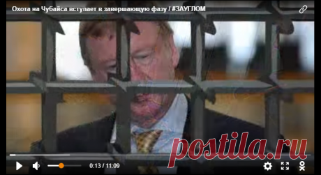 Абызов, многолетний соратник Чубайса по РАО ЕС и Роснано. - 19 результатов. Поиск Mail.Ru