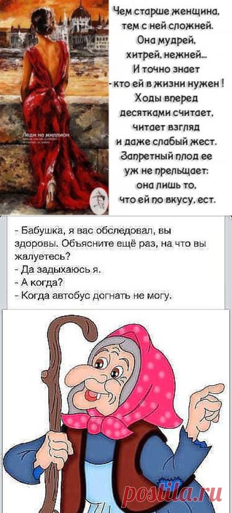 Мне нравится мой возраст | ЖЕНСКИЙ МИР