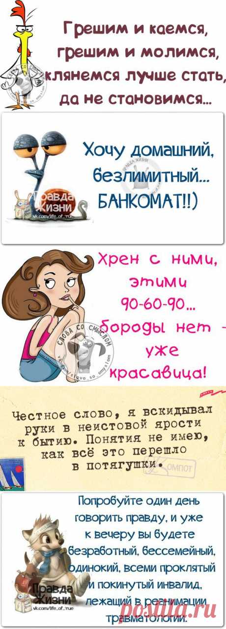 Позитивные фразочки в картинках
