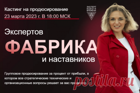 Продюсерский центр Анны Белецкой “Фабрика экспертов и наставников” 23 марта проводит кастинг  BATUMI-TODAY.COM Батуми сегодня. Информационный сайт о Батуми и Грузии