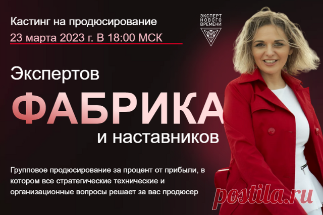 Продюсерский центр Анны Белецкой “Фабрика экспертов и наставников” 23 марта проводит кастинг  BATUMI-TODAY.COM Батуми сегодня. Информационный сайт о Батуми и Грузии