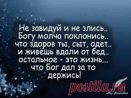 цитаты про жизнь - Поиск в Google