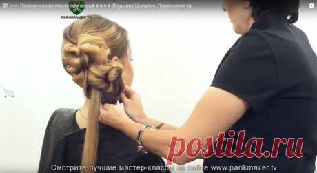 parikmaxer.tv official group