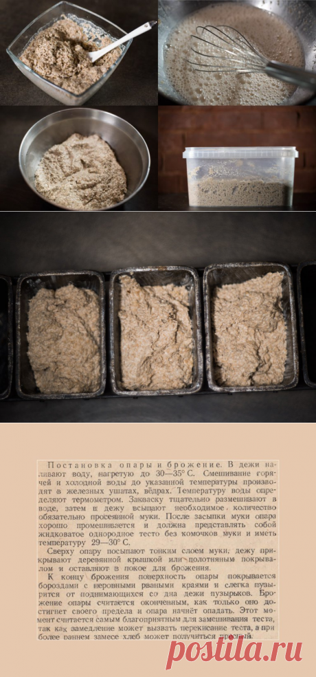 фронтовой хлеб по рецепту 1944 года