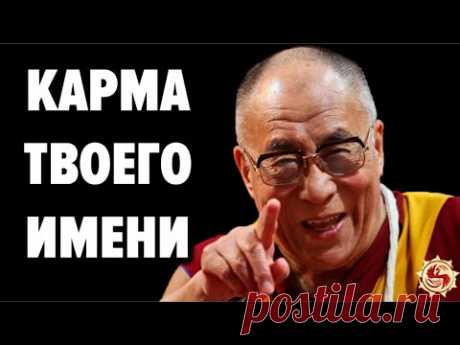 ЧТО СКРЫВАЕТ ТВОЁ ИМЯ ? Расшифровка характера судьбы и предназначения по имени